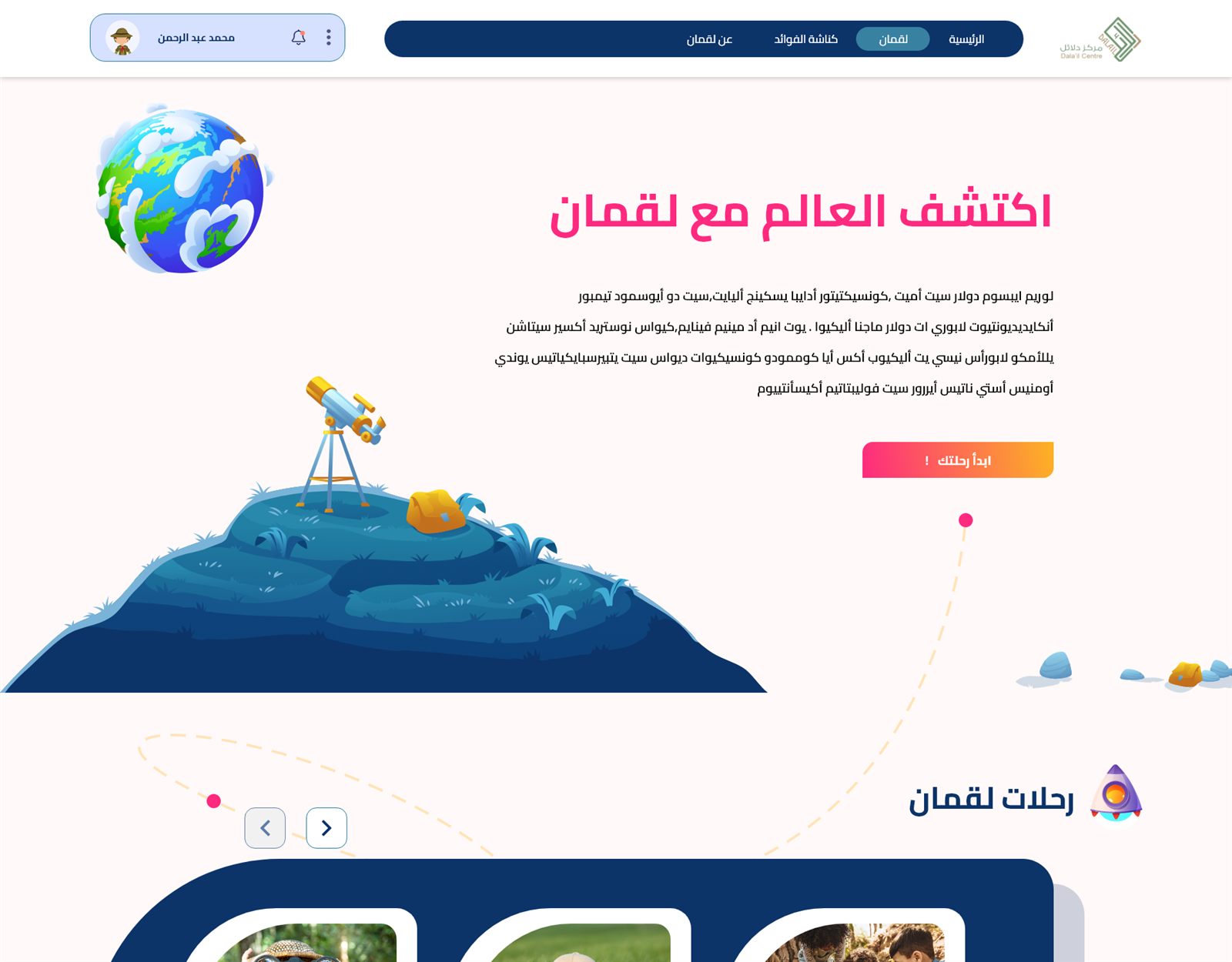 Luqman landing page — 'Discover the world with Luqman'