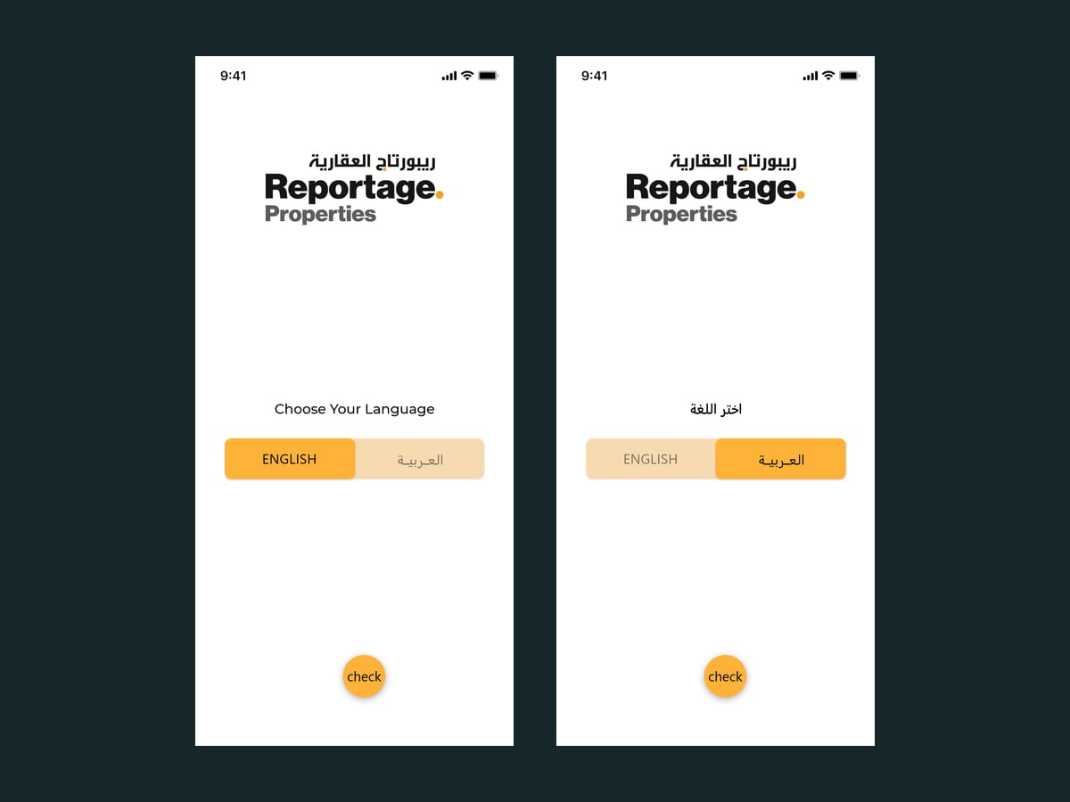 First run — choose Arabic or English